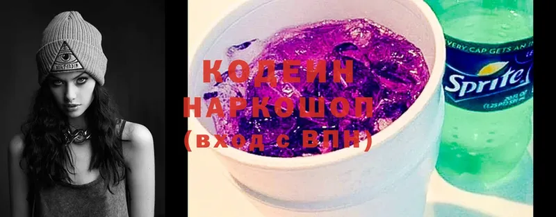 Codein Purple Drank  Семикаракорск 